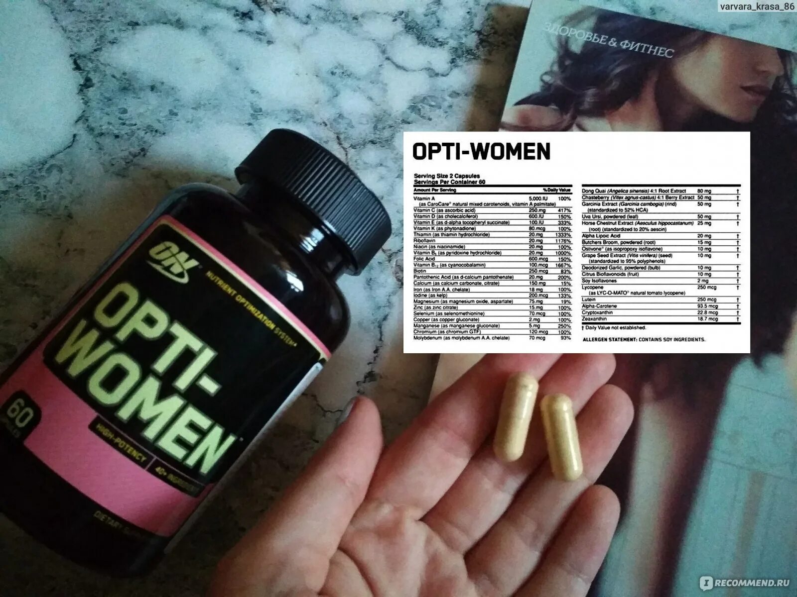 Опти Вумен витамины описание. Opti women Nutrition. Витамины Опти Вумен список витаминов. Optimum Nutrition Opti-women состав. Как проверить витамины на подлинность