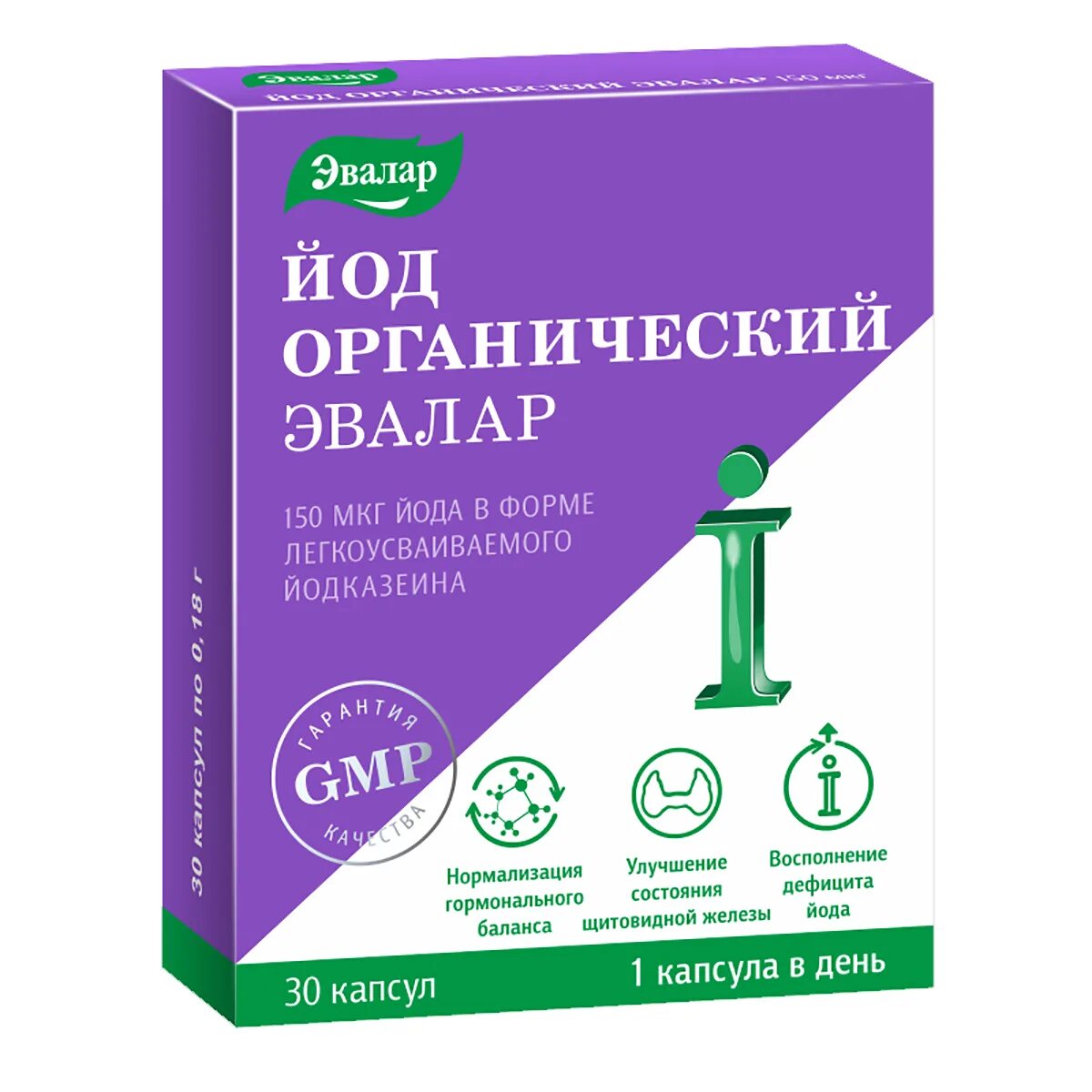 Йод 150 мкг. Йод органический Эвалар капс 30. Йод Эвалар капсулы органический. Органический ЦОД 150 МКД.