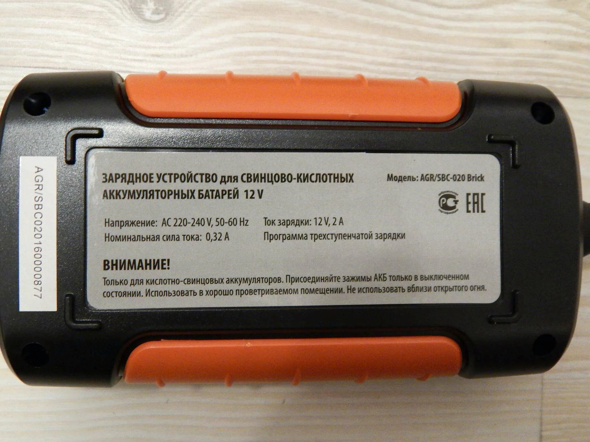 Агрессор agr/sbc-150 start. Зарядное устройство агрессор agr/sbc-250 brick. Зарядное устройство агрессор agr/sbc-250 brick. Агрессор agr/sbc-150. Agr/sbc-250 brick.