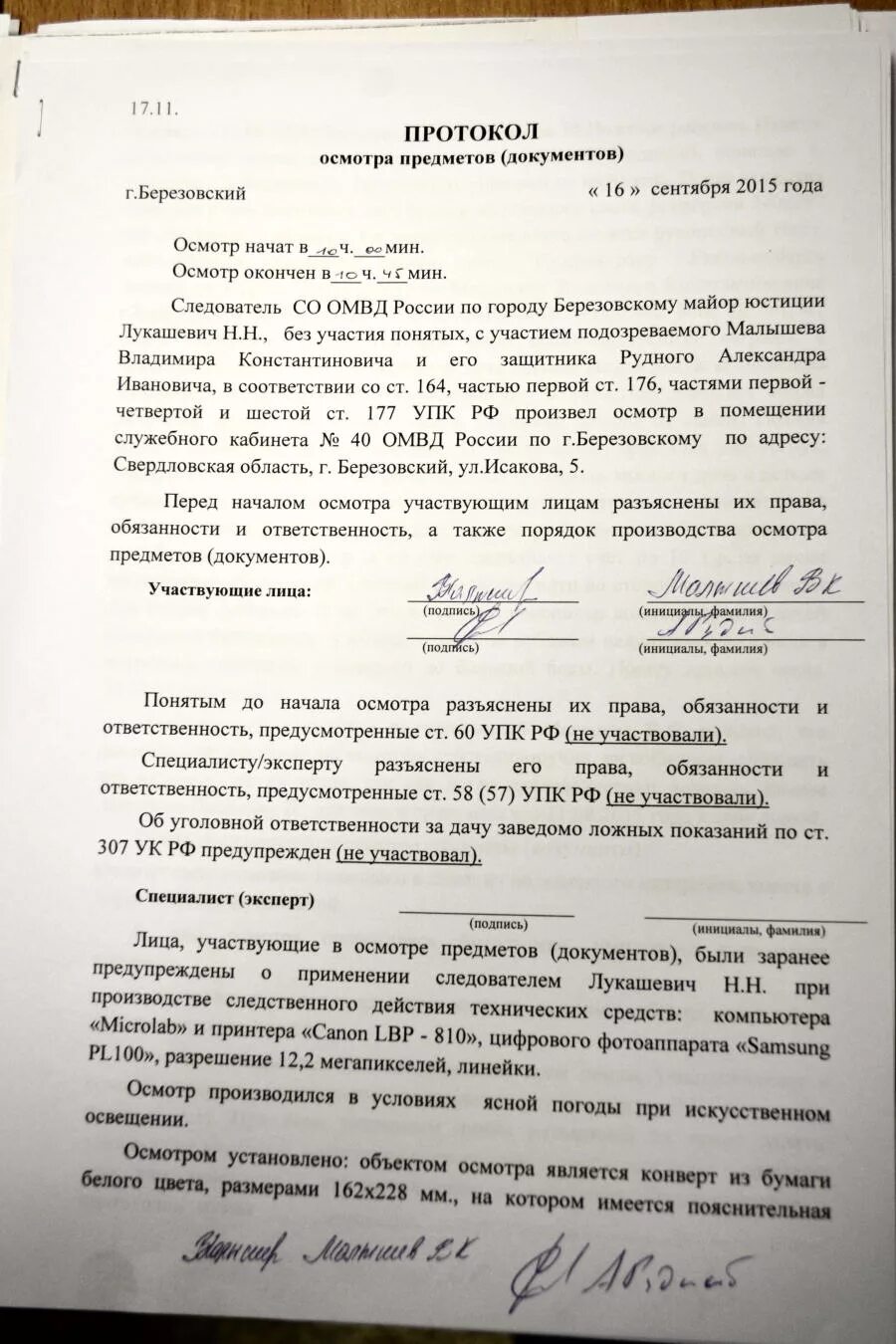 Протокол очной ставки. Протокол очной ставки образец. Протокол допроса подозреваемого бланк. Какие протоколы составляет следователь. Протокол допроса потерпевшего.