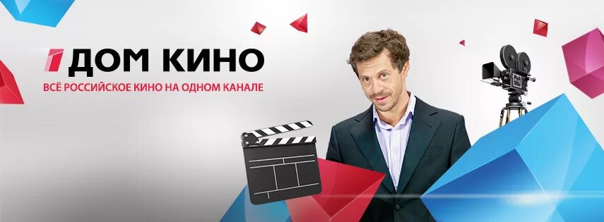 Канал домашний кемерово