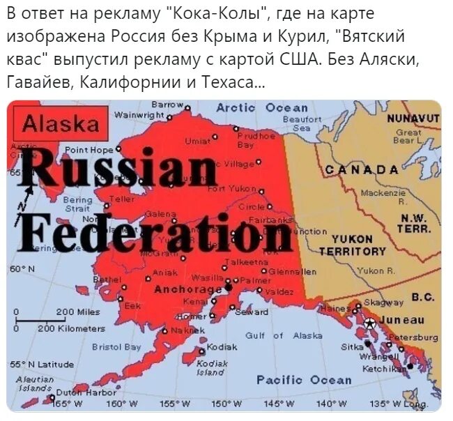 Текст про аляску. Россия вернет Аляску. Аляска на карте. Аляска принадлежит России. Аляска Российская территория.