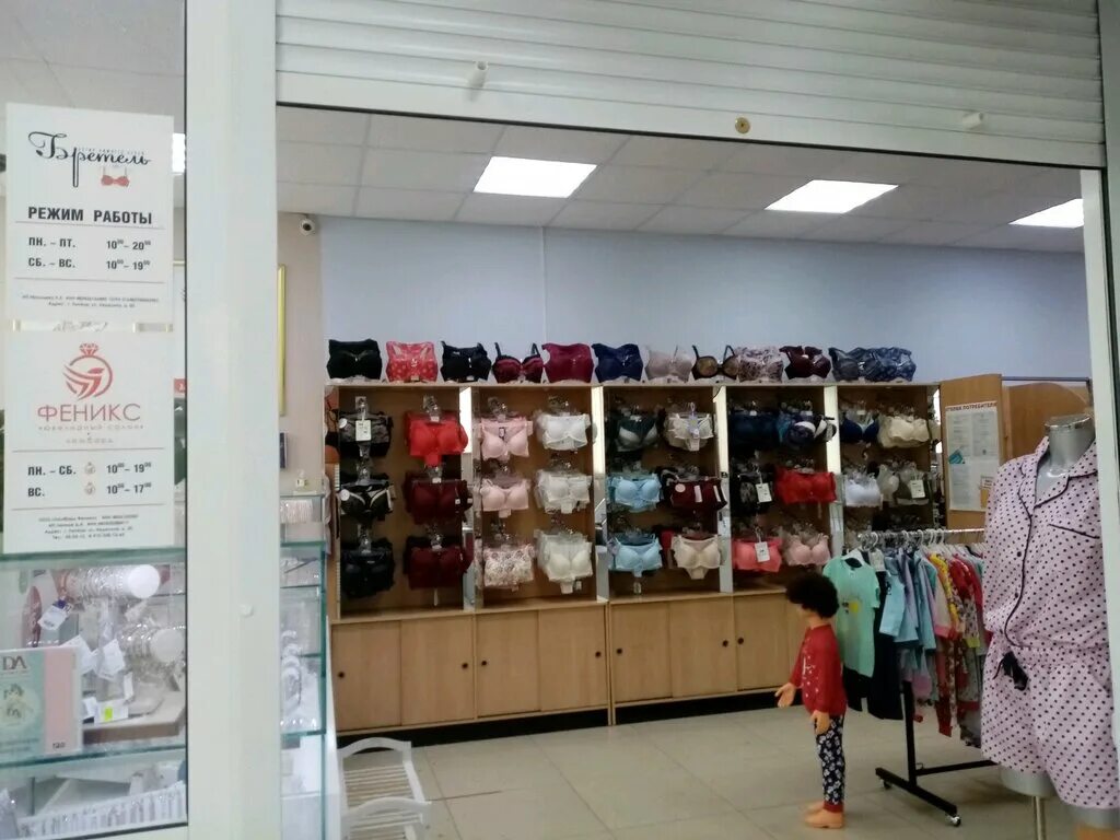 магазин нижнего белья липецк. магазин нижнего белья липецк. магазин белья липецк. милана товары. липецк ривьера магазин нижнего белья.