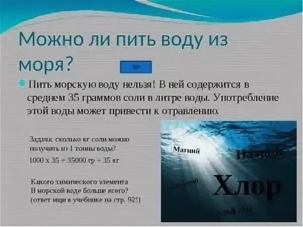 А если воду не пить
