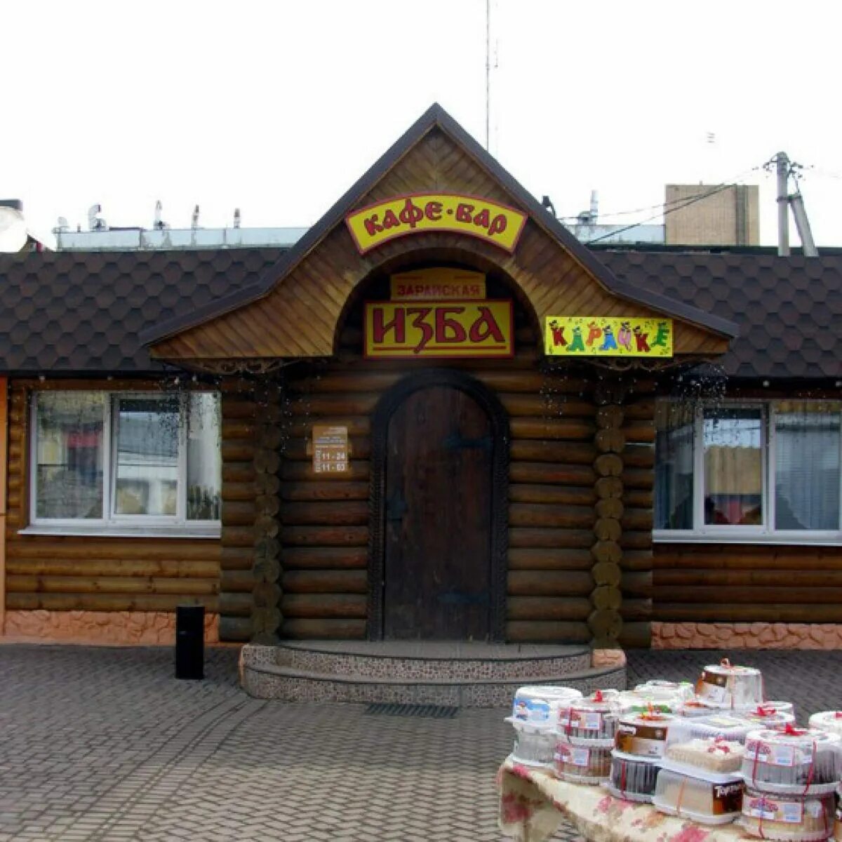 Красная изба великий новгород. Кафе изба великий новгород. Изба ресторан красноярск. Изба ульяновск кафе. Изба кафе великий.