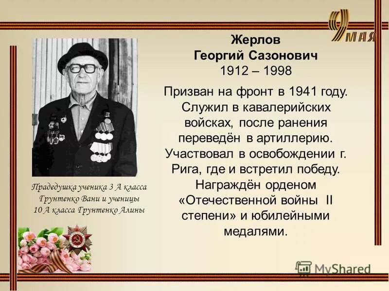 кирпиченко сергей.