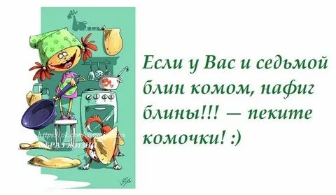 Первый день комом