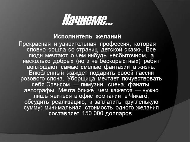 Проект на тему необычная профессия Необычные профессии в россии список