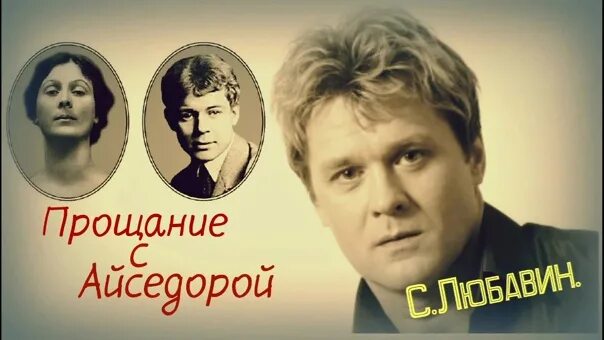 Сергей есенин любовь хулигана. Песни любавина на стихи есенина. Песни любавина на стихи есенина. Песни любавина на стихи есенина. Не жалею не зову не плачу иллюстрации.