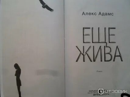 Adams перевод