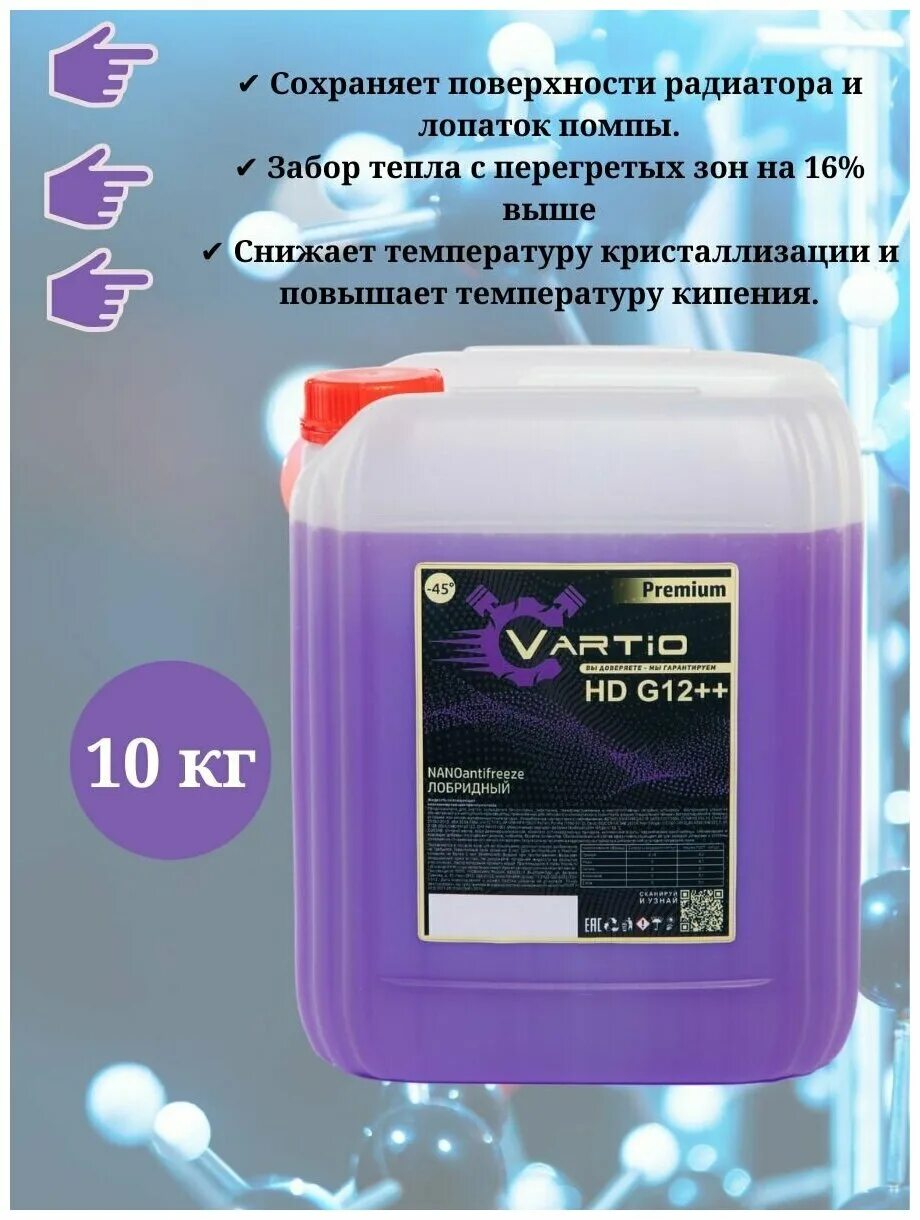 Carville racing антифриз. Антифриз карвиль рейсинг g12. Антифриз карвиль рейсинг g12. Антифриз фиолетовый g12++. Лобридный антифриз g12++.