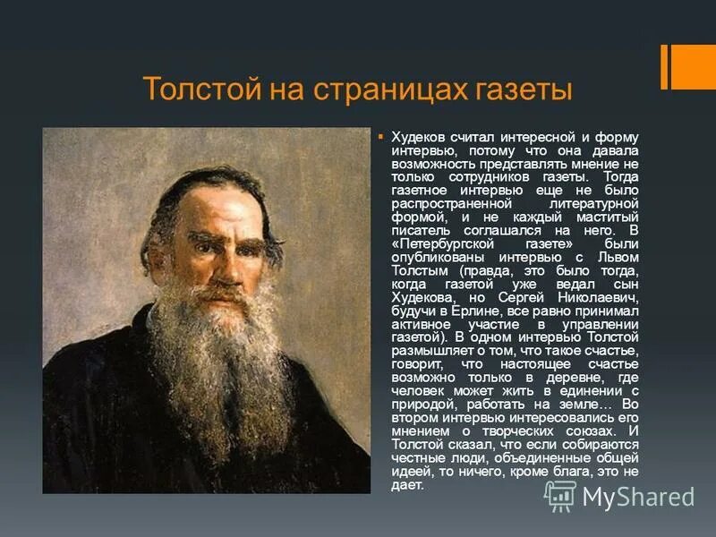 Петров россия 1 ведущий. Лев-толстовская библиотека. Интервью т. Интервью т. Интервью т.