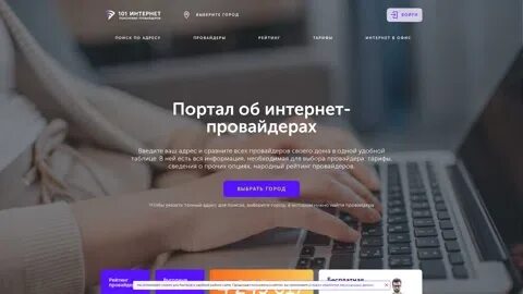 Невалинк провайдер
