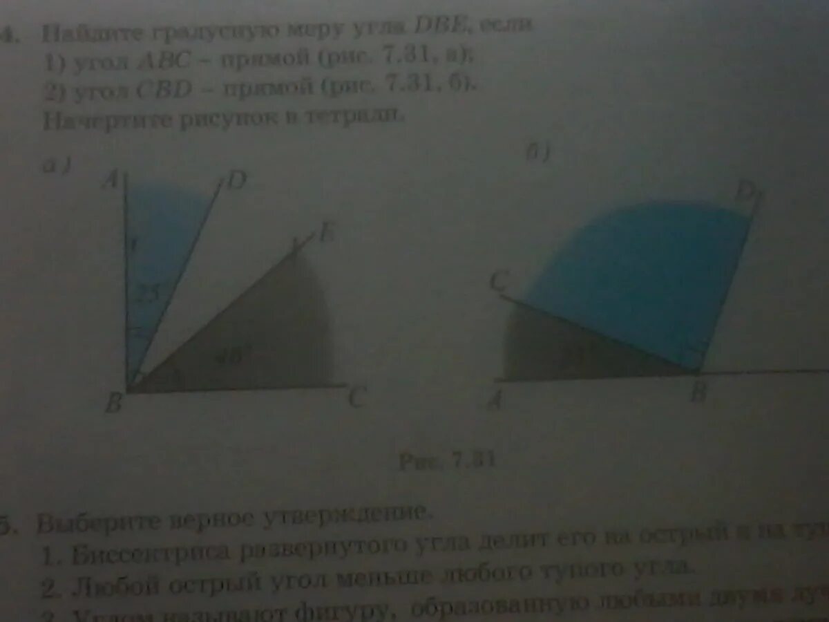 Найдите градусную меру угла 40 градусов. Найдите градусную меру dbe если cbd прямой угол. найдите градусную меру угла дбе. найдите градусную меру угла dbe, если abc- прямой угол. градусная мера угла abc больше 40 градусов.