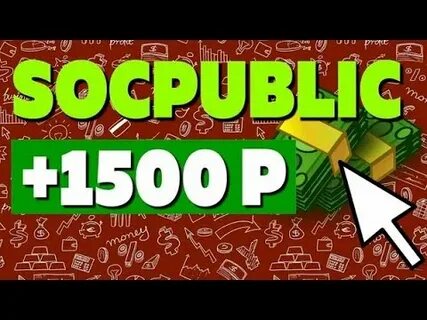 1500 рублей заработок