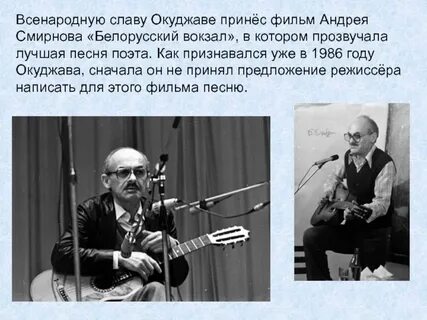 Окуджава скрипка