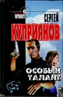 Читать особо