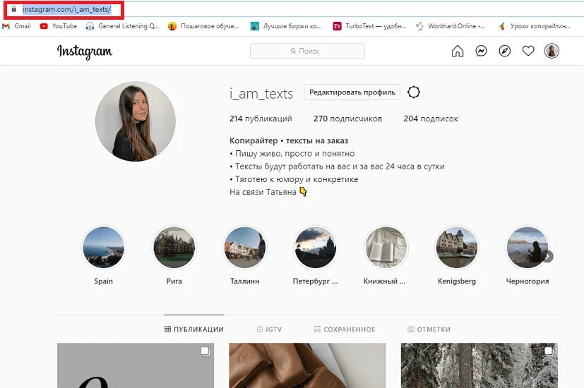 Инстаграм ссылка на профиль. Как Скопировать профиль в инстаграме. Как Скопировать ссылку профиля в инст. Как Скопировать ссылку на профиль в Инстаграм.