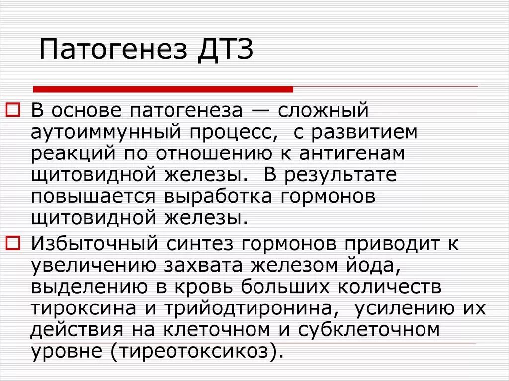 Диффузно токсичный