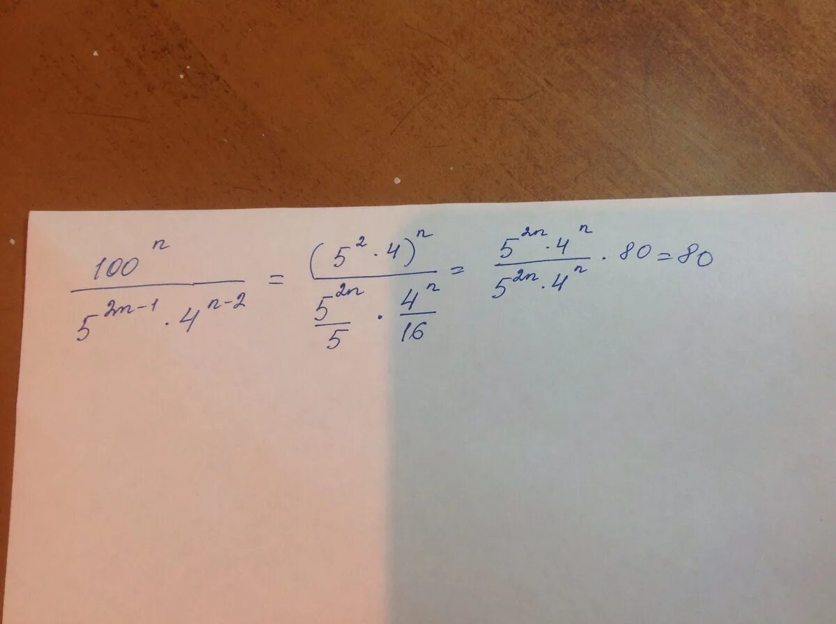 1 45 сократить. Сократите дробь 100n. Сократить дробь n!/(n-2)!. 100n/5^2n-1 *5^ n-1. Сократите дробь 8 100n/2 2n +1 5 2n-2 поавило.