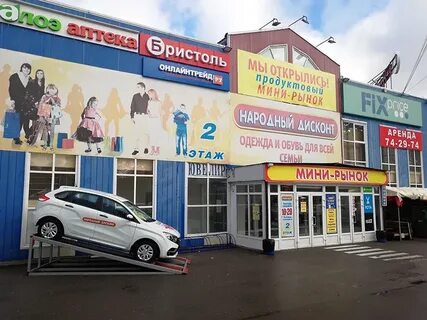 Маркет череповец