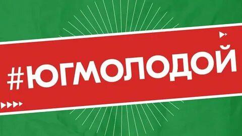 Официально открыто