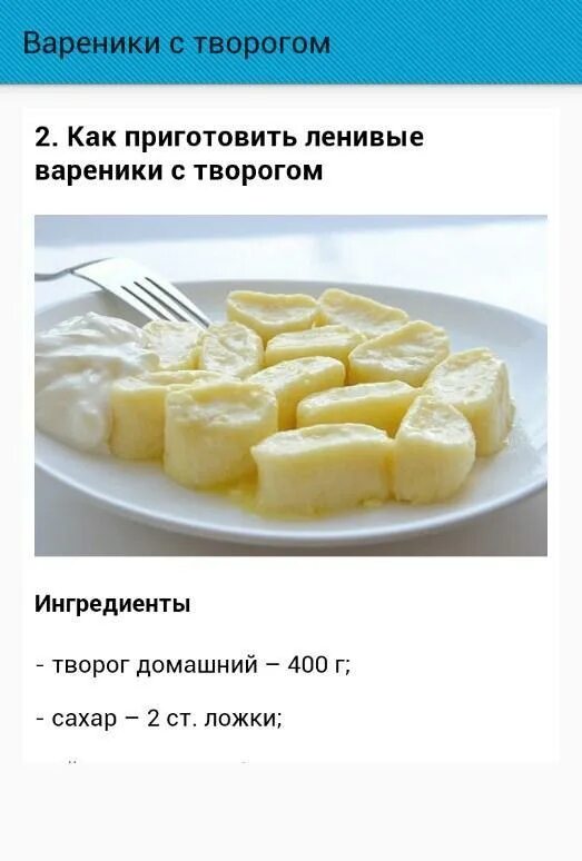 Теста. Как приготовить вареники с творогом простой рецепт. Как приготовить вареники с творогом простой рецепт. Ленивые творожные вареники. Вареники с творогом рецепт.
