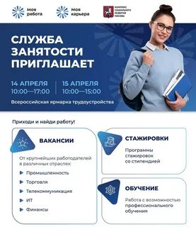 Вакансии 14 14 москва