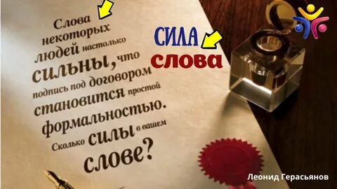 Какое ваше слово