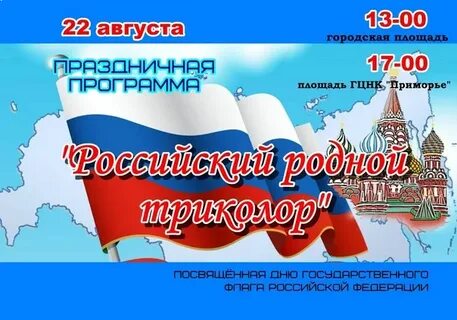22 августа выходной день или нет