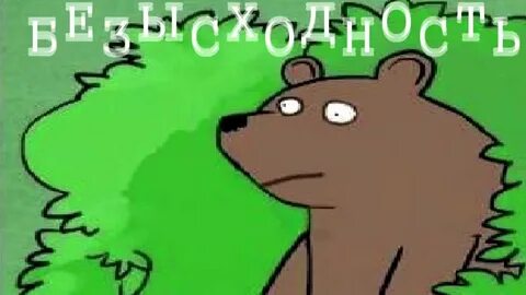 Рассказ пошли в кусты