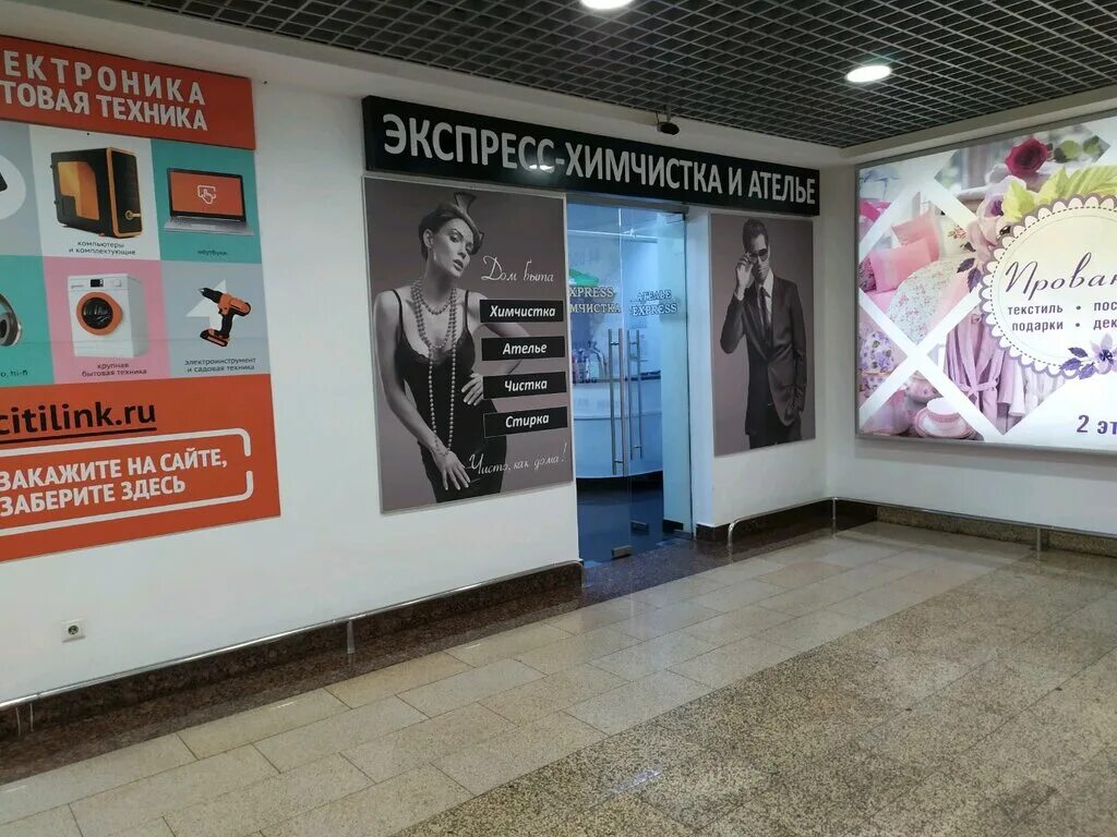 Стирка одежды Россия. Услуги, Цены, Объявления на СтранаУслуг.ру как Авито
