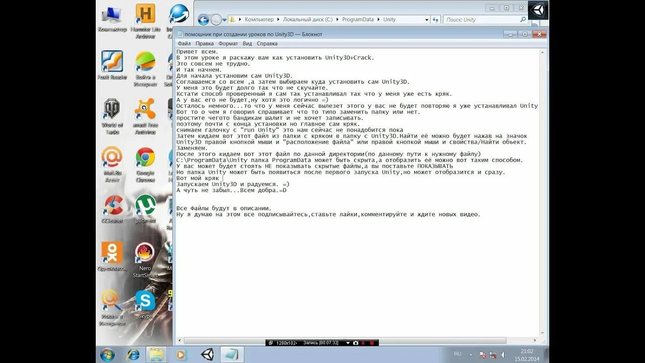 Как установить Uniti. Как установить Unity. Папка crack. Как установить кряк. Как установить юнити