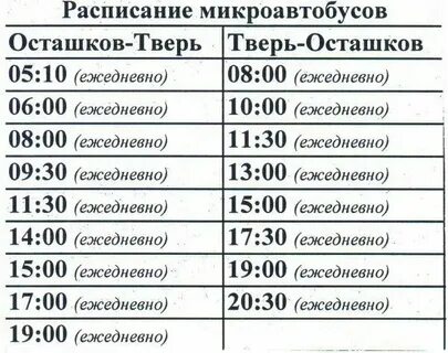 Автобус тверь максатиха на сегодня