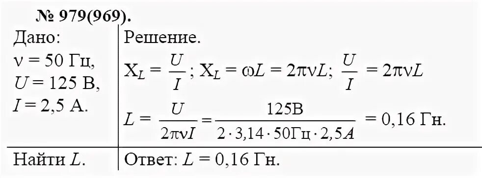 Индуктивность 400 мгн. Катушка напряжения 0,2 ГН частота 50 Гц. В цепь переменного тока с частотой 50 Гц включено активное. В цепь переменного тока частотой 50 Гц включена катушка. Сопротивление в цепи 50 Гц.