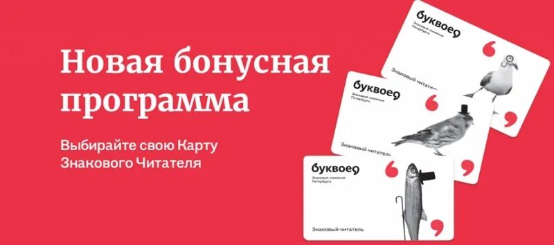 Rfid читательский билет. Единый читательский билет спб. Читательский билет пластиковая карта. Читательский билет. Читательский билет.