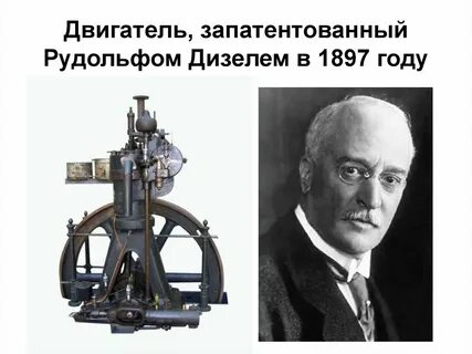 Дизельный двигатель год