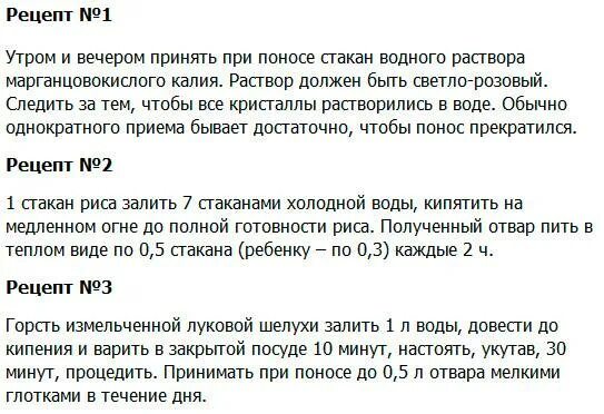 Как избавиться от диареи. Народные средства от поноса. народные методы от диареи. народныесредстаа от поноса. народные средства от диареи.