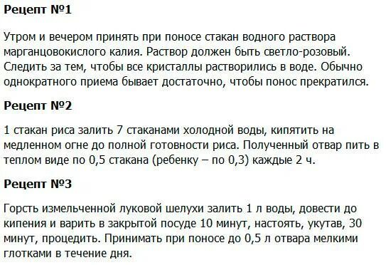 Понос лечение в домашних условиях быстро. Народные средства от поноса. Народные методы от диареи. Народныесредстаа от поноса. Народные средства от диареи.