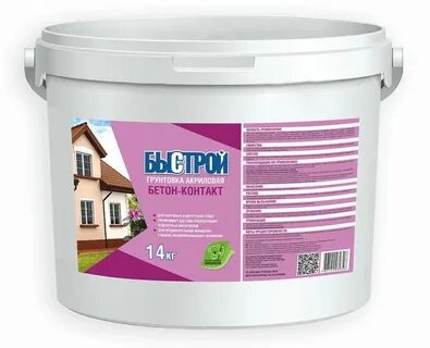 Грунт по бетону