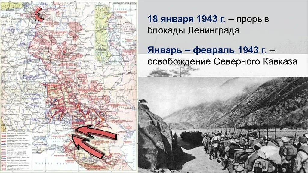 Северо-Кавказская наступательная операция 1943. Северо Кавказская операция 1920. Северо-Кавказская стратегическая наступательная операция карта. • Стратегические наступательные Северо-Кавказская 1943,. Северо кавказская операция