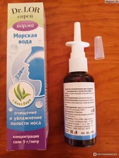 Алоэ в нос ребенку