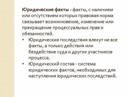 Возникновение нормы связано