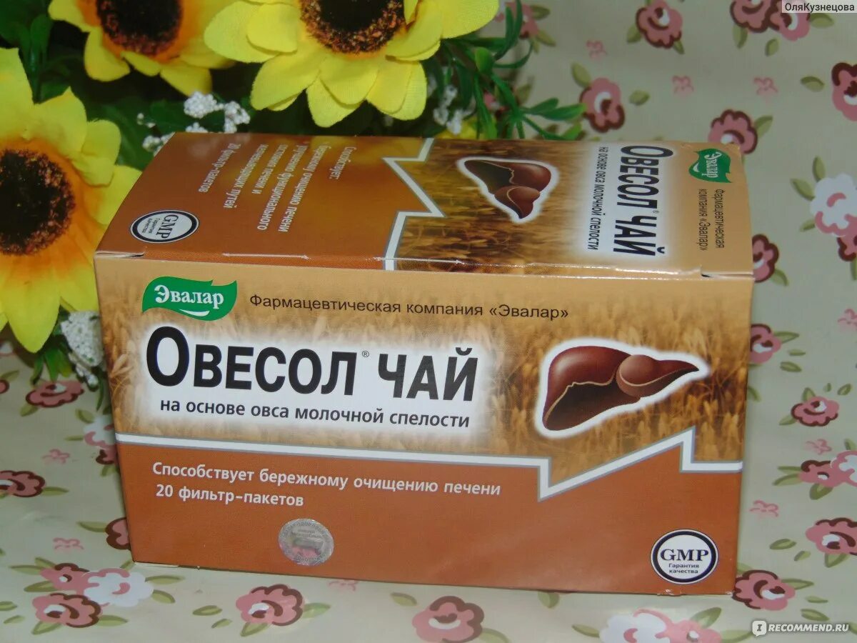 Чай для печени. Какой чай для печени. Чай для печени. Какой чай для печени. Чай здоровая печень.