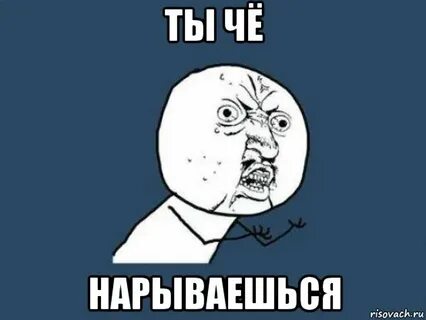 Чого ти