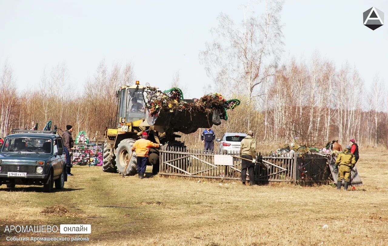 С Аромашево Аромашевский район. Аромашево Тюменская область. Деревня Уткарма Аромашевский район. Авария на 10 модели Аромашевский район. Погода аромашево тюменской области на 10 дней