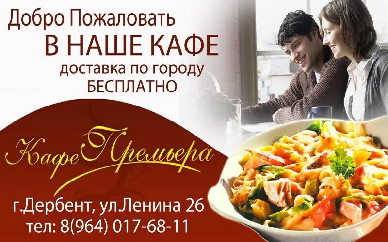 Реклама общественного питания. Визитка столовой. визитка кафе. реклама кафе. визитки кафе и ресторанов.