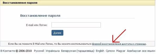 Как восстановить страницу не помнишь пароль. Забыли пароль. Восстановление пароля ВК. Если не помнишь пароль. Я не помню свой логин мейл.