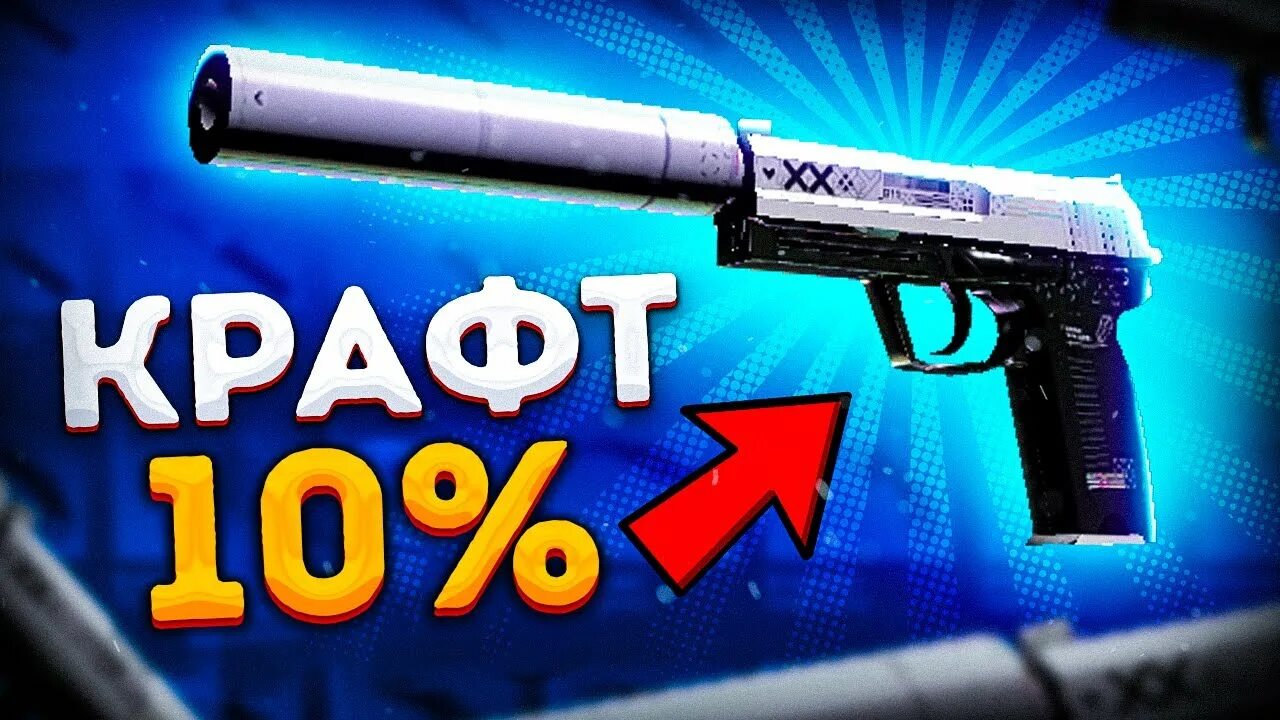 Юсп поток информации закаленный. Юсп printstream. поток информации кс юсп. скины поток информации кс го юсп. наклейки на юсп поток информации.