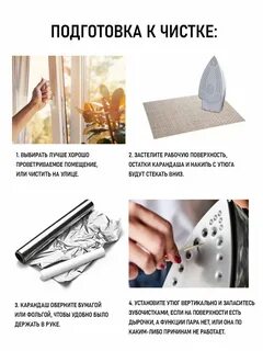 Как почистить утюг от пригара? Что делать если утюг загрязнился и как вернуть ем